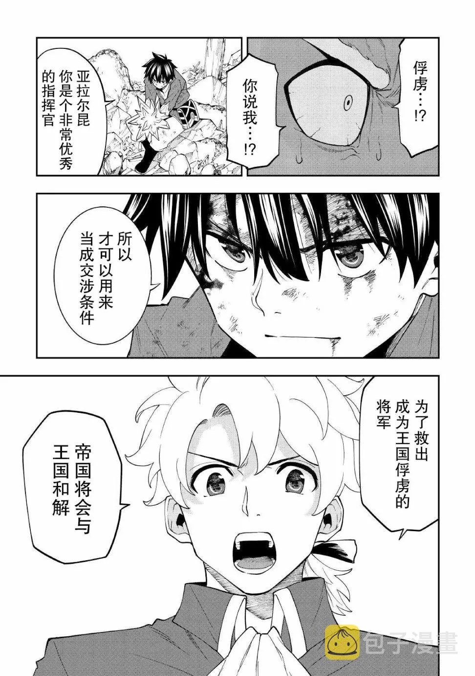 第18话 第35页