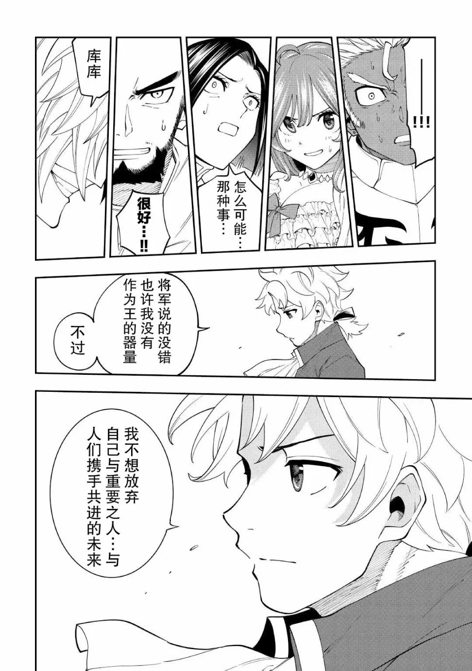 第18话 第36页