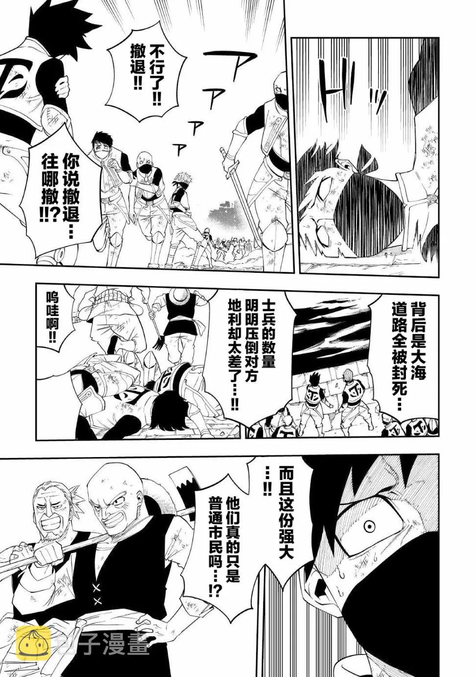 第18话 第37页