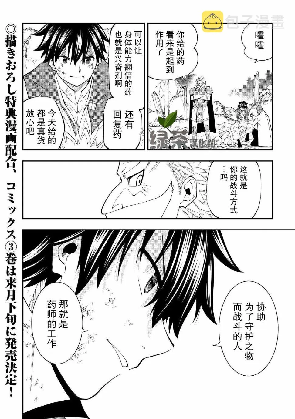 第18话 第38页