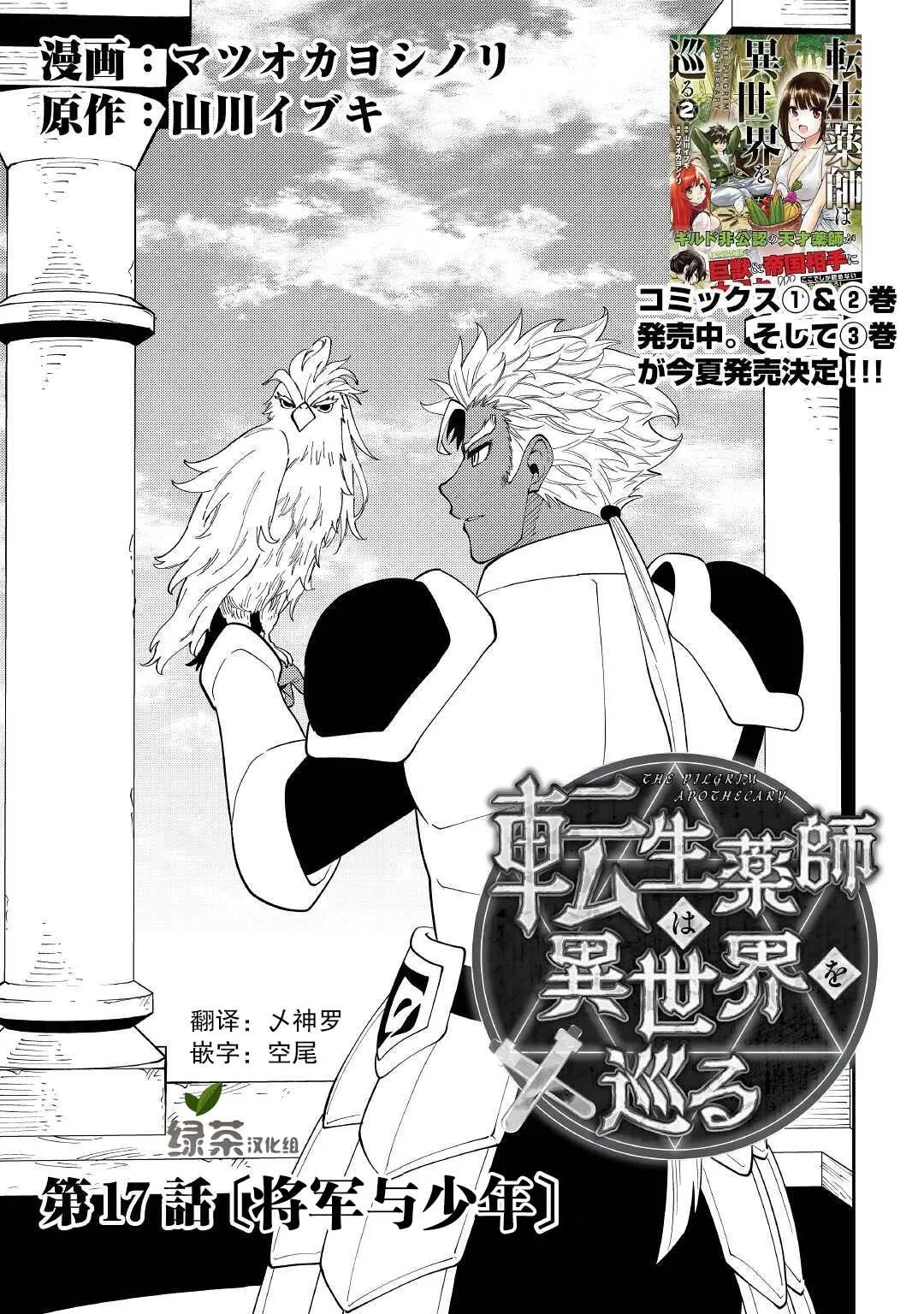 第17话 第1页