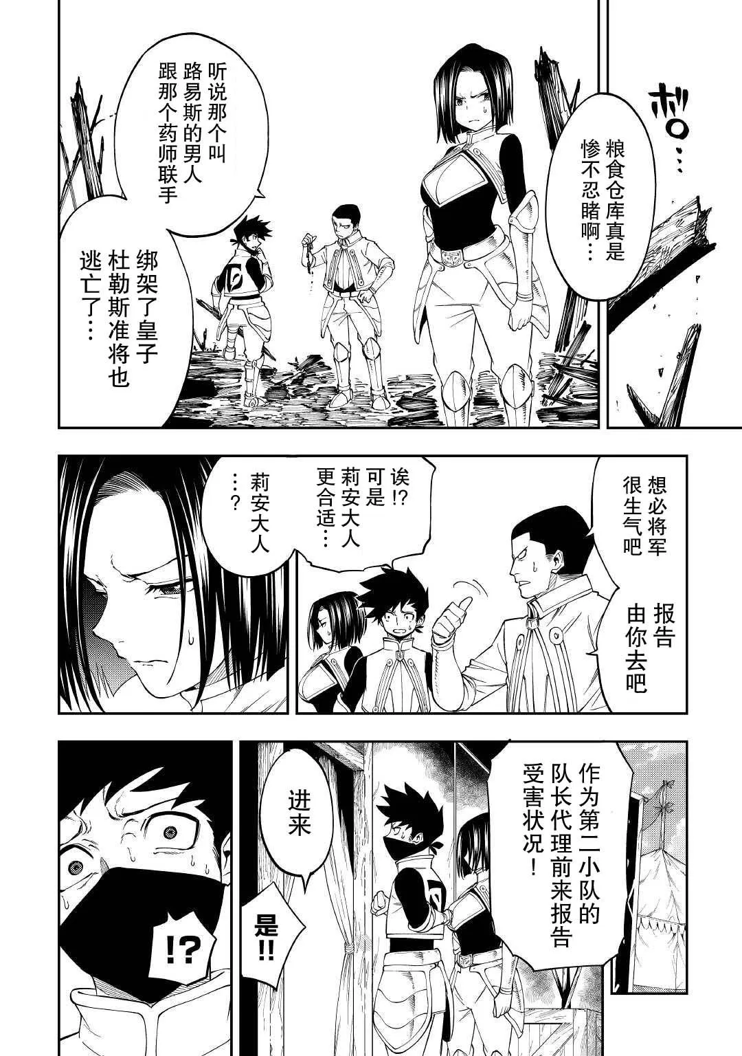 第17话 第2页