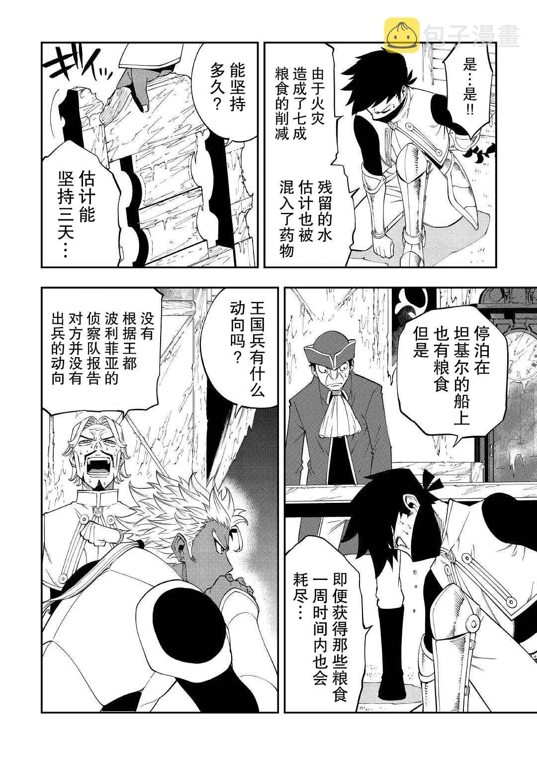 第17话 第4页
