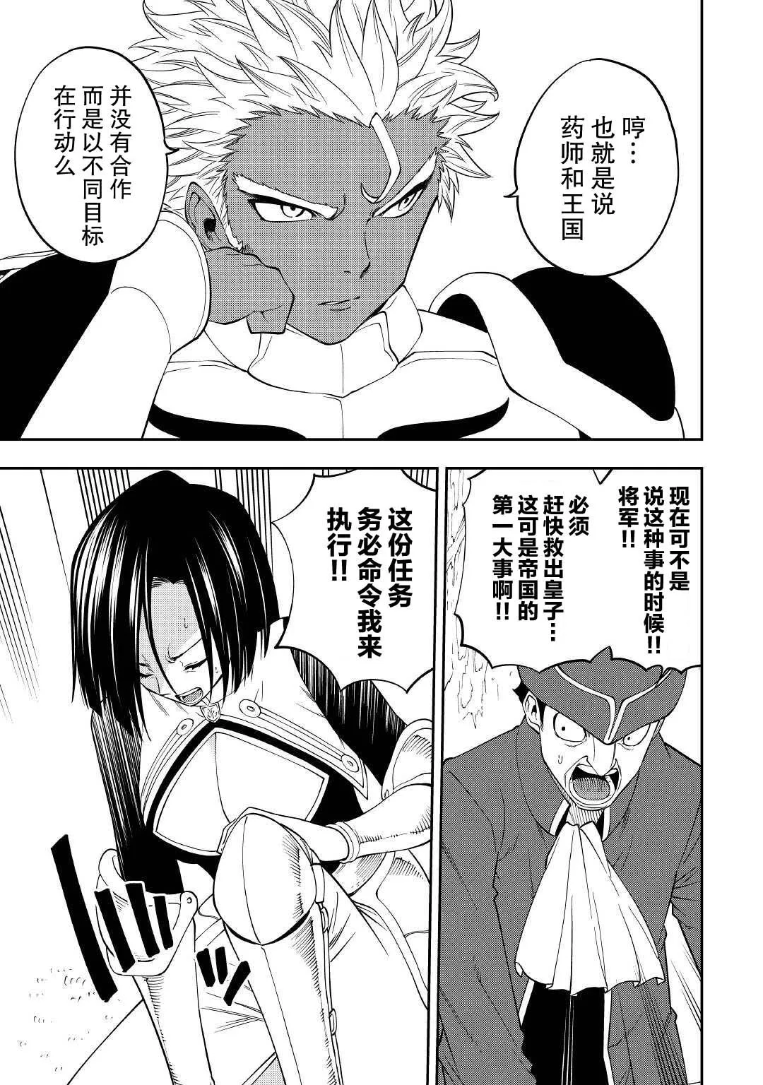 第17话 第5页
