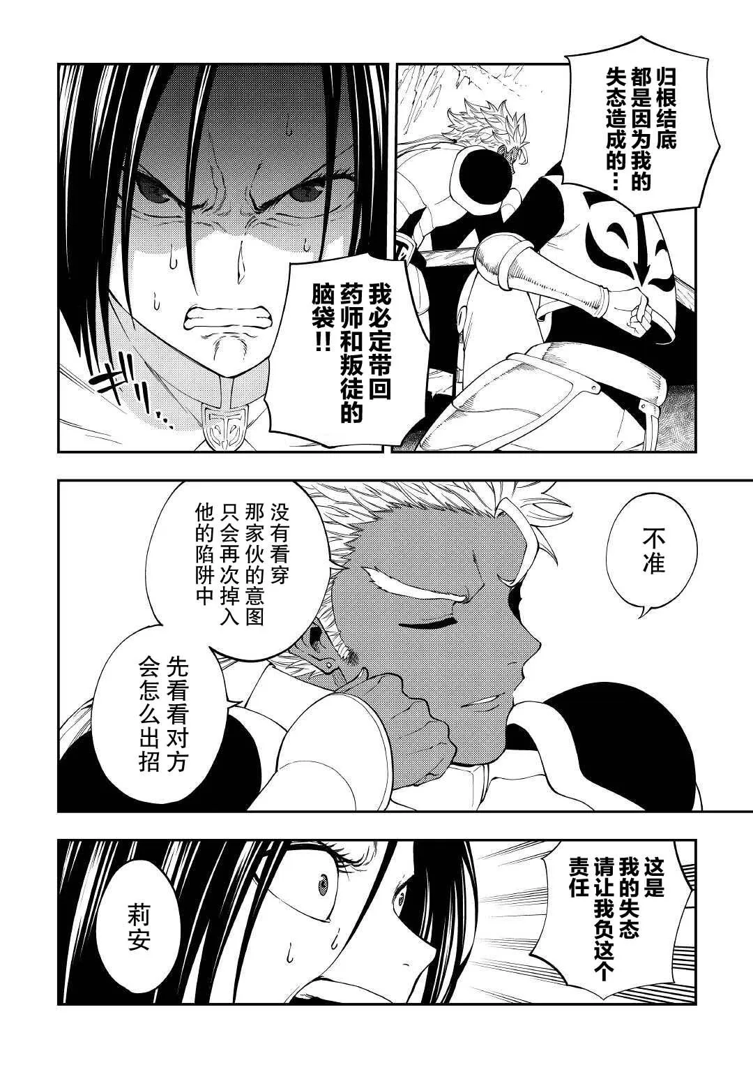 第17话 第6页