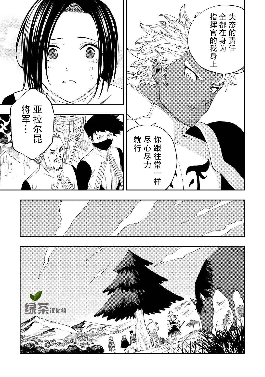第17话 第7页