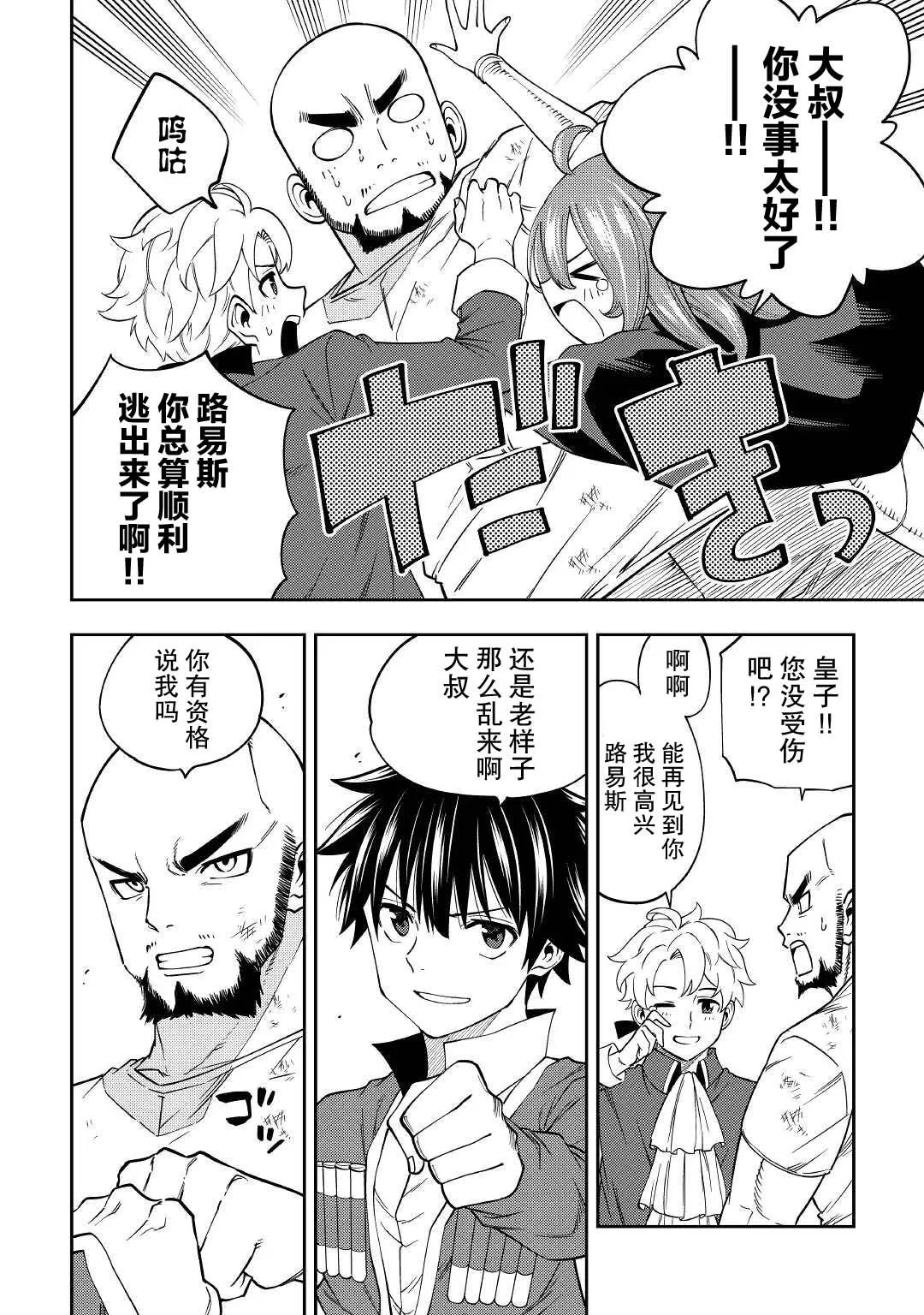 第17话 第8页