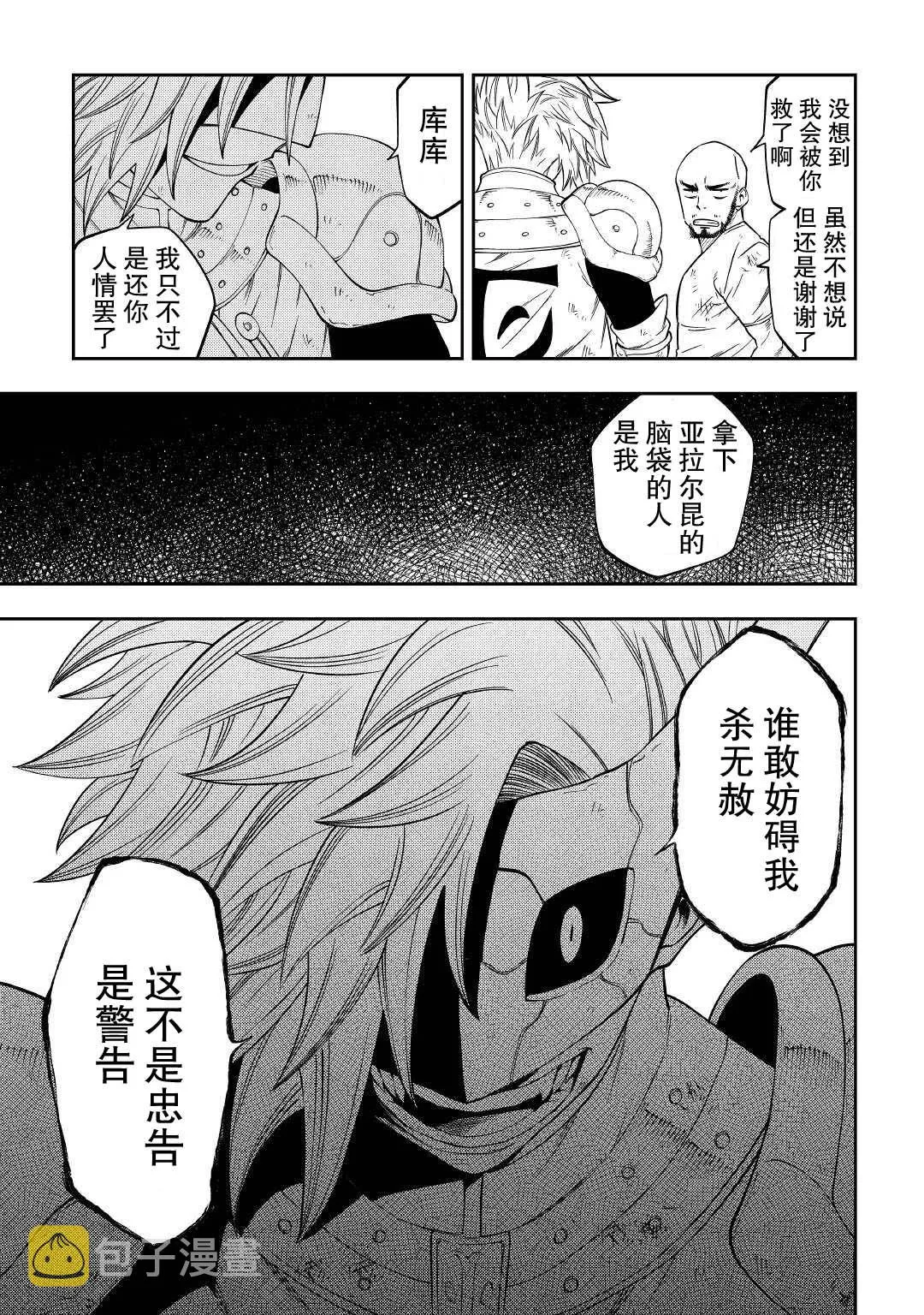 第17话 第9页