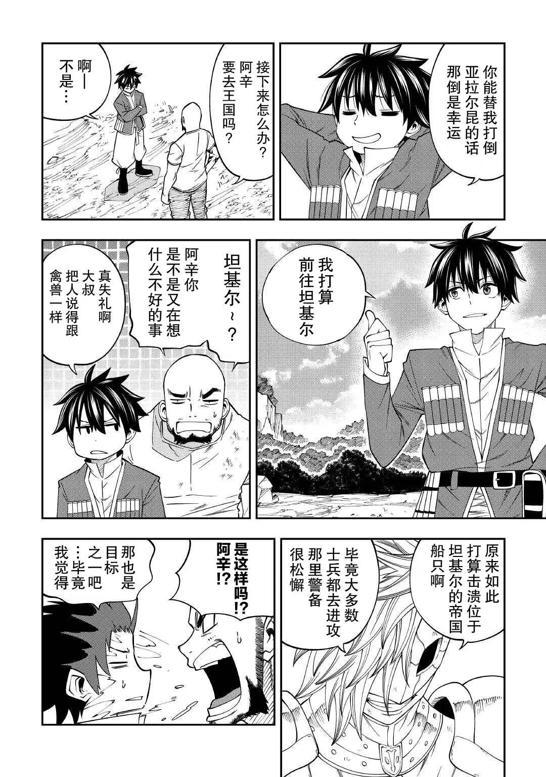 第17话 第10页