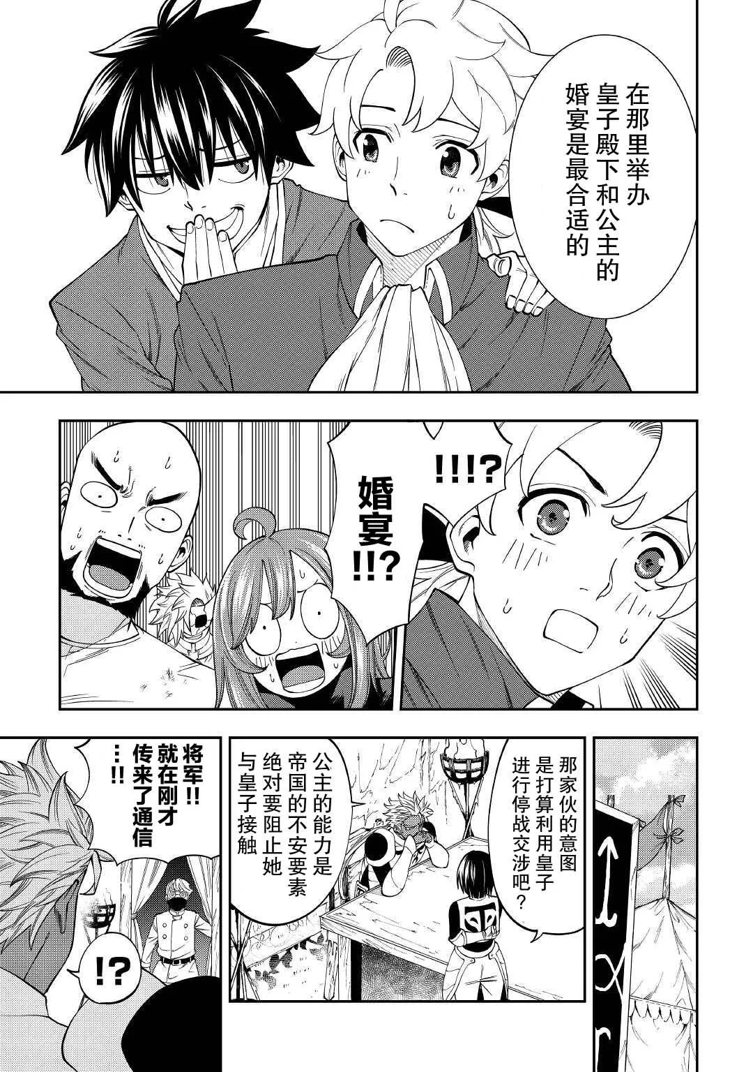 第17话 第11页