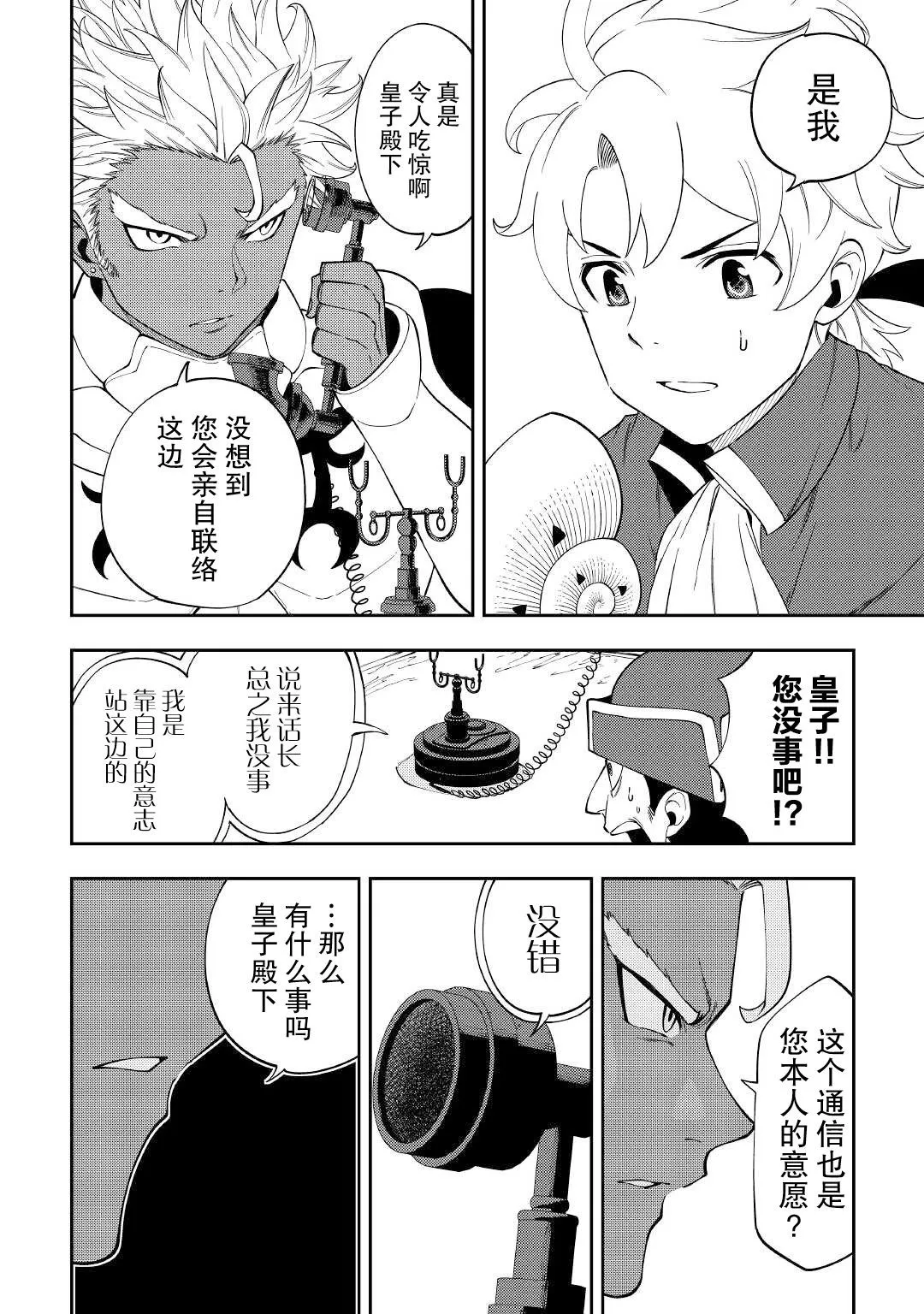 第17话 第12页