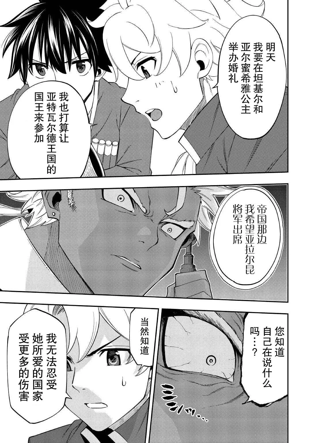 第17话 第13页