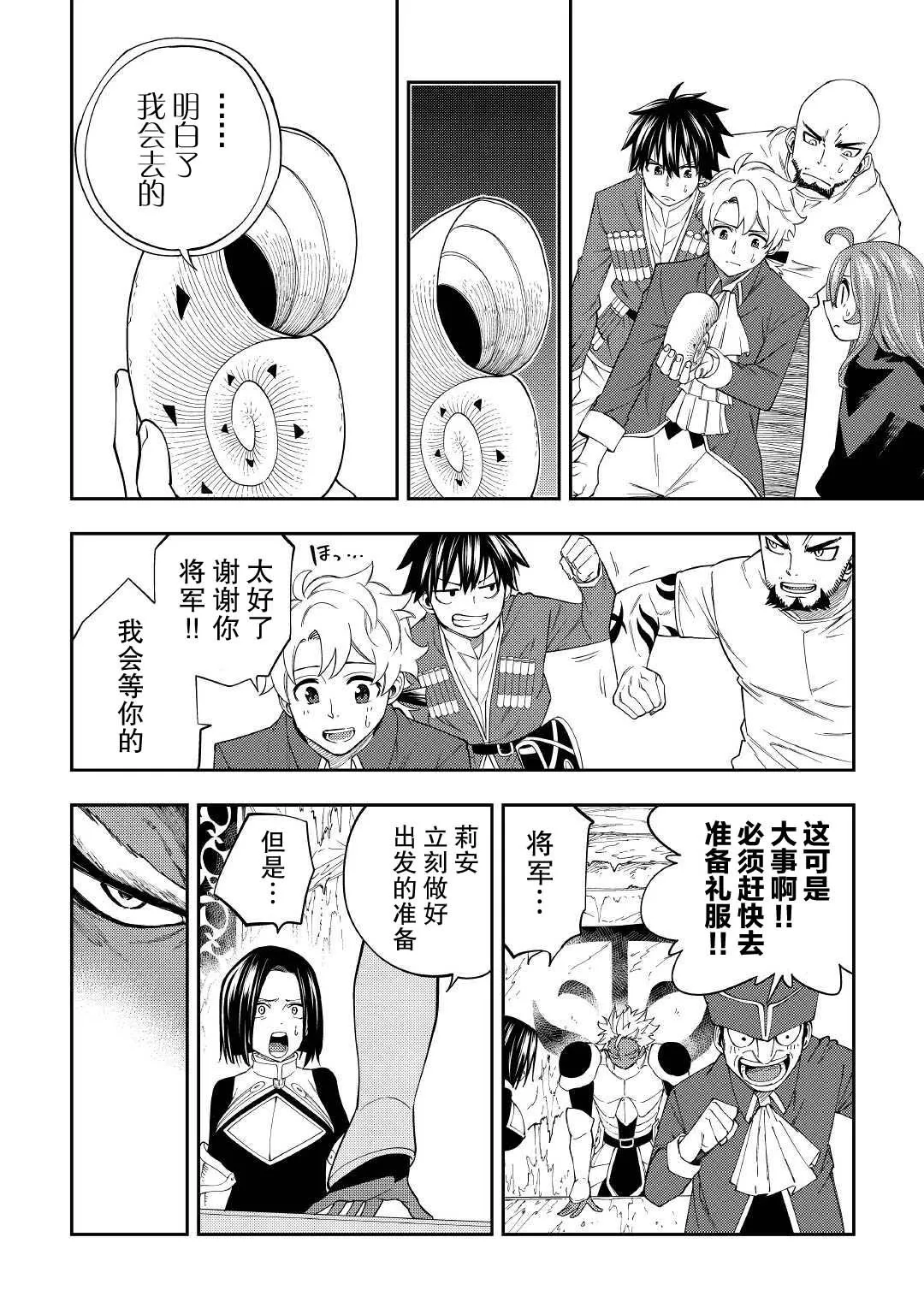 第17话 第14页