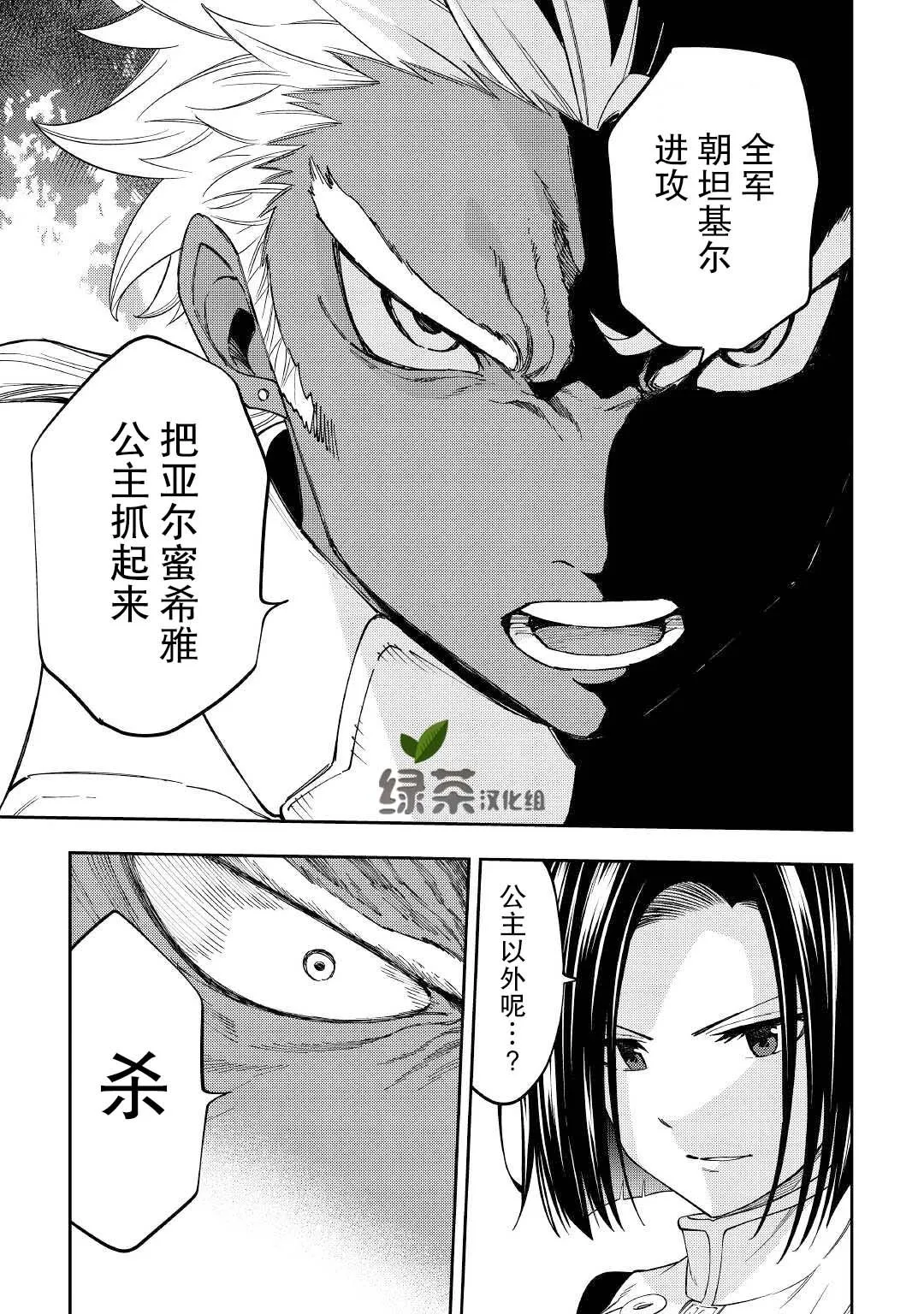 第17话 第15页