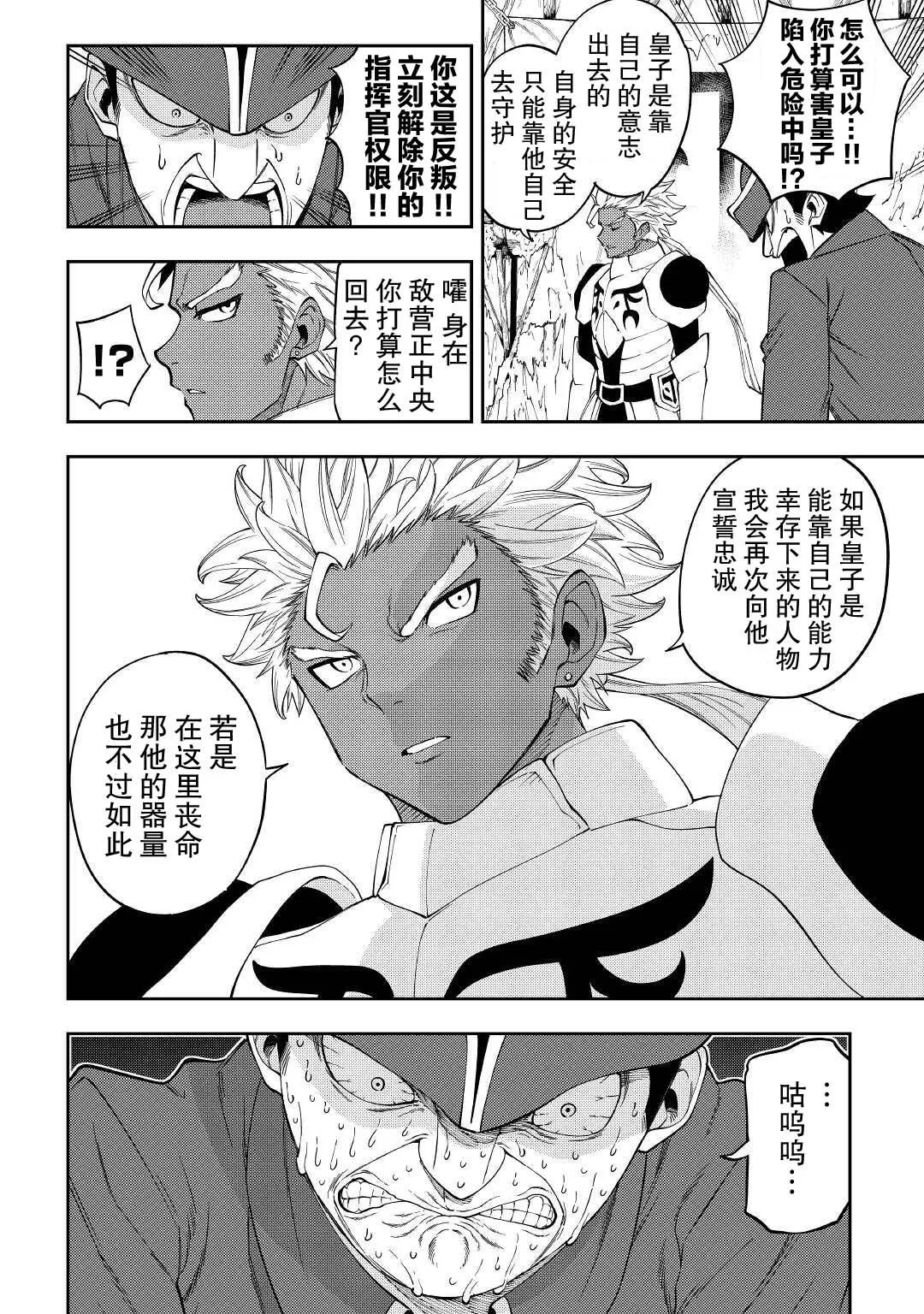 第17话 第16页