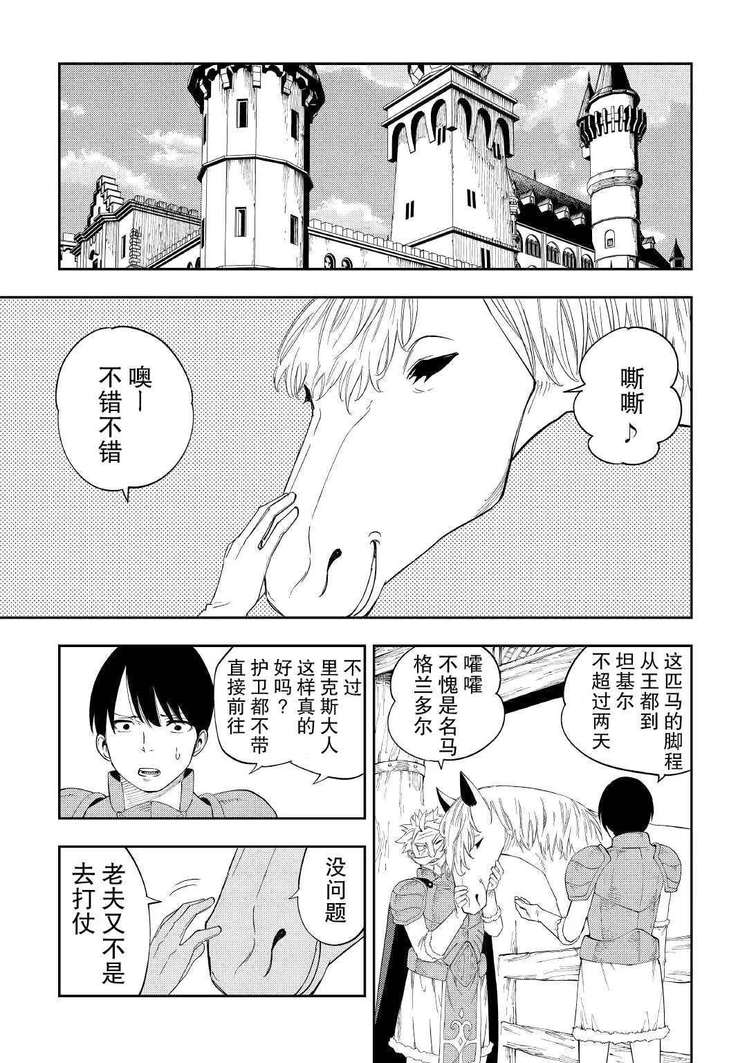 第17话 第17页