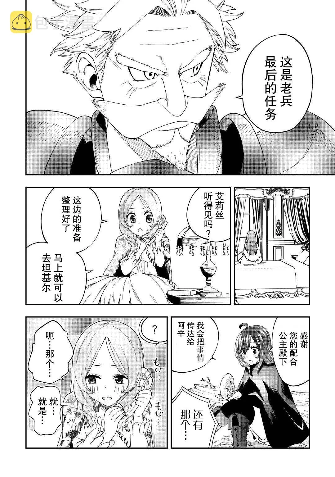 第17话 第18页