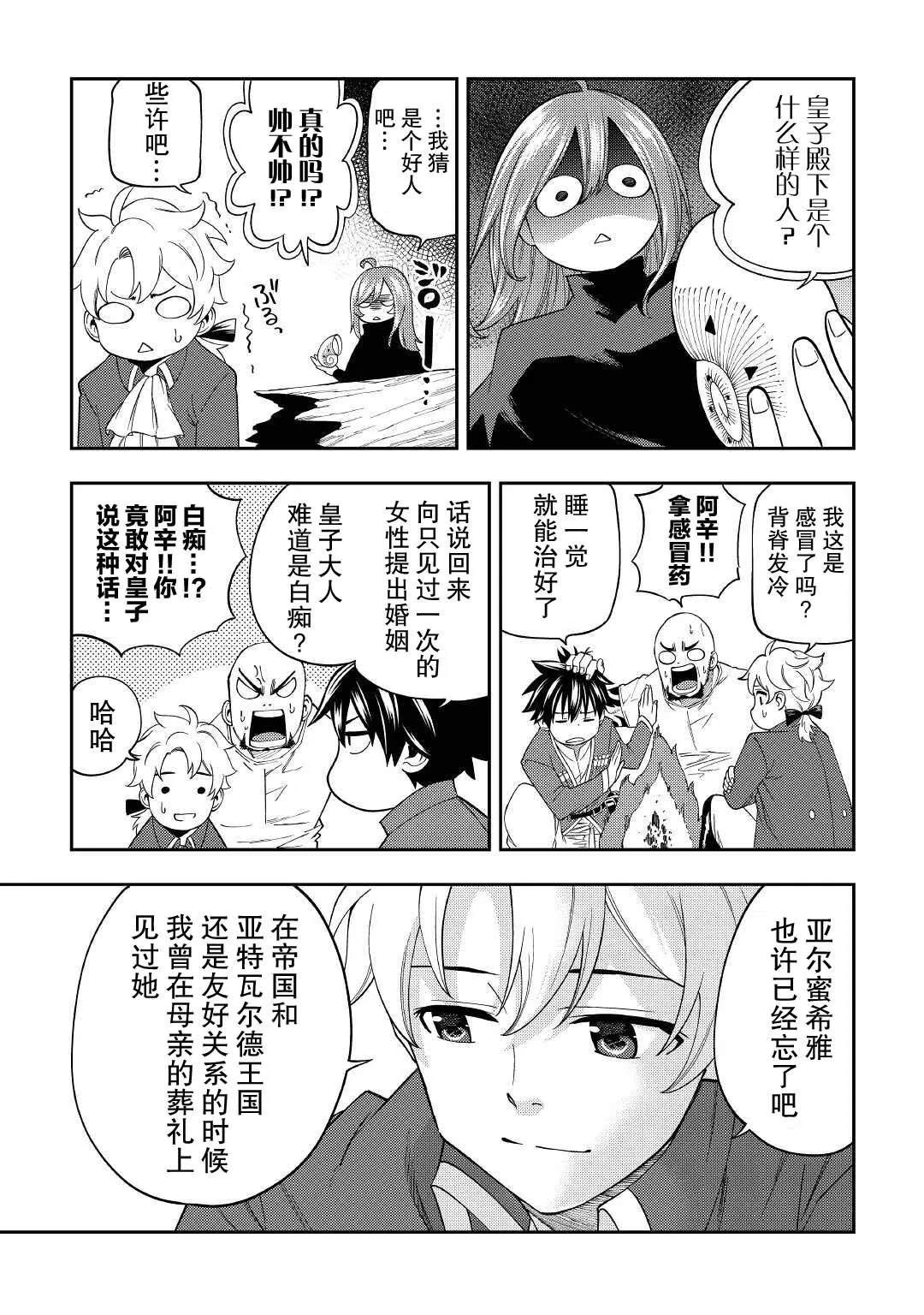 第17话 第19页