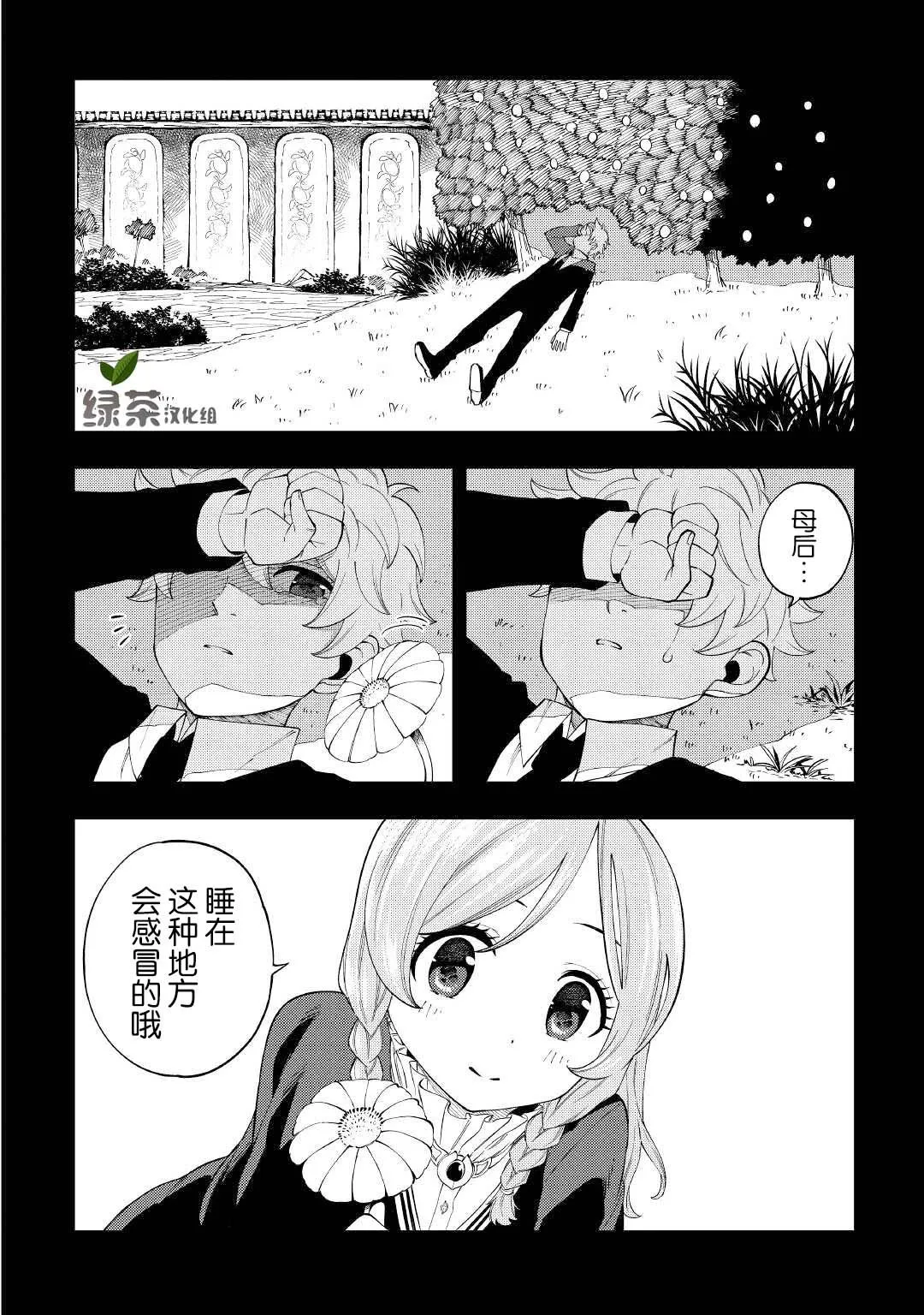 第17话 第20页