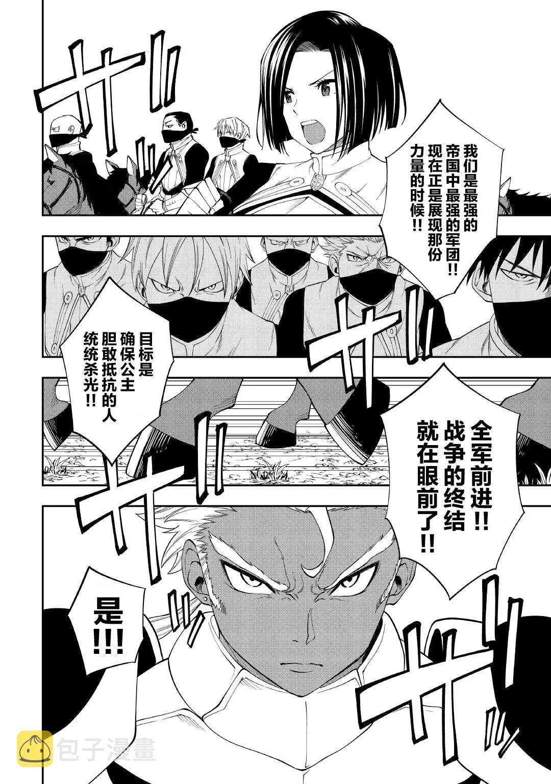第17话 第22页