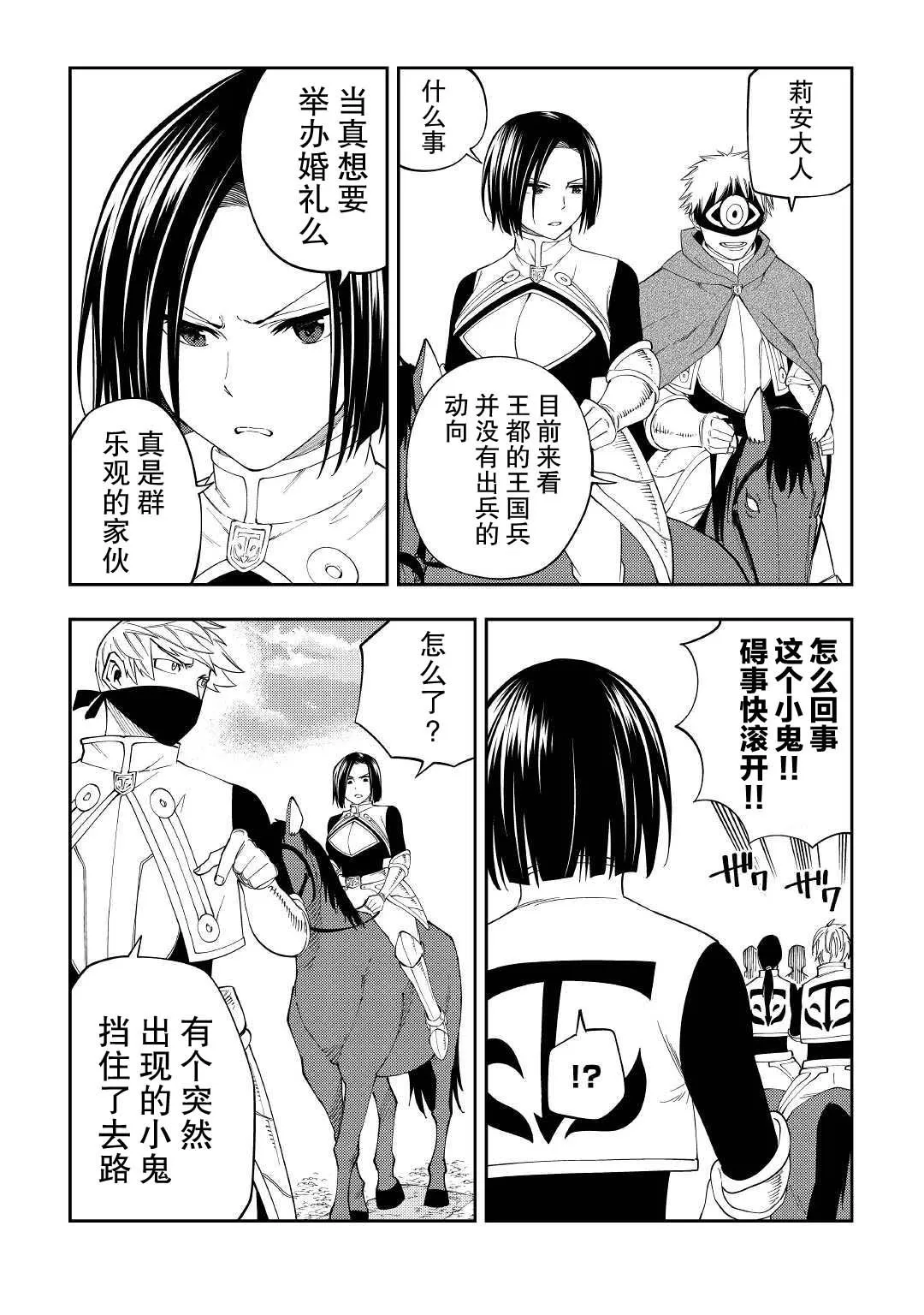 第17话 第23页
