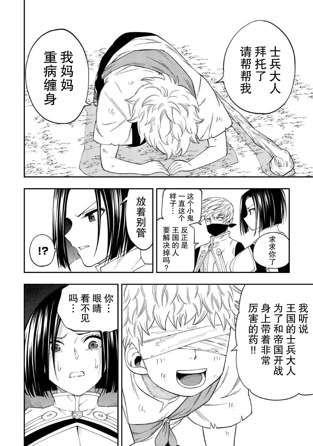 第17话 第24页