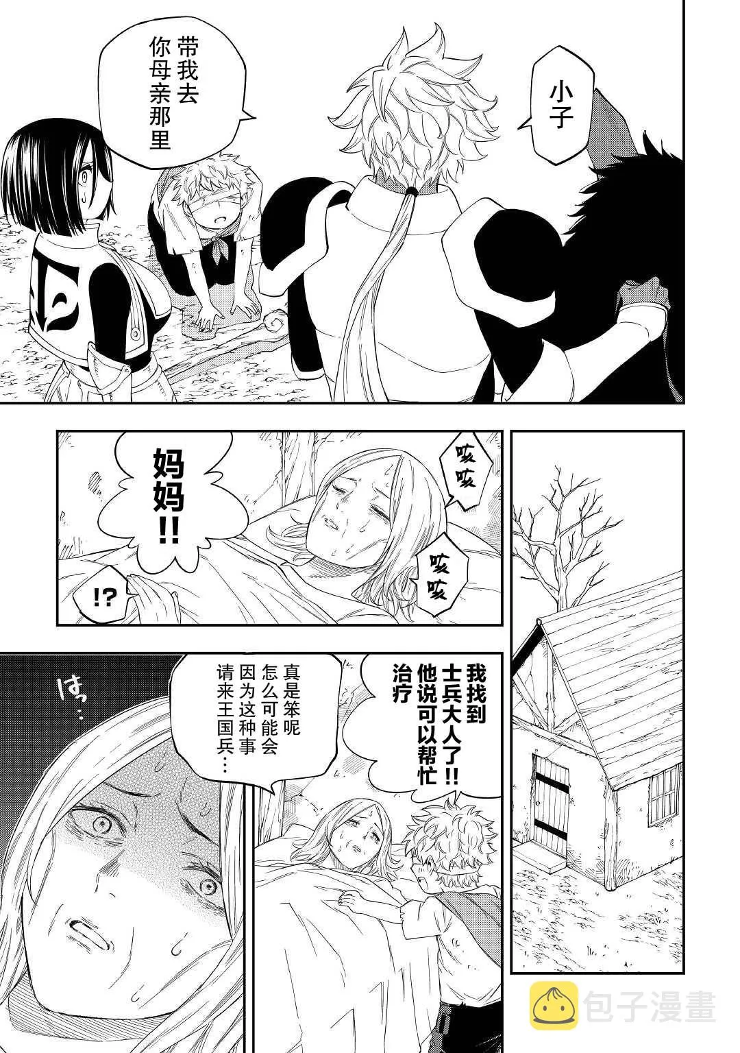 第17话 第25页