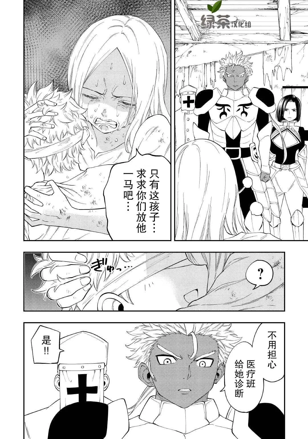 第17话 第26页