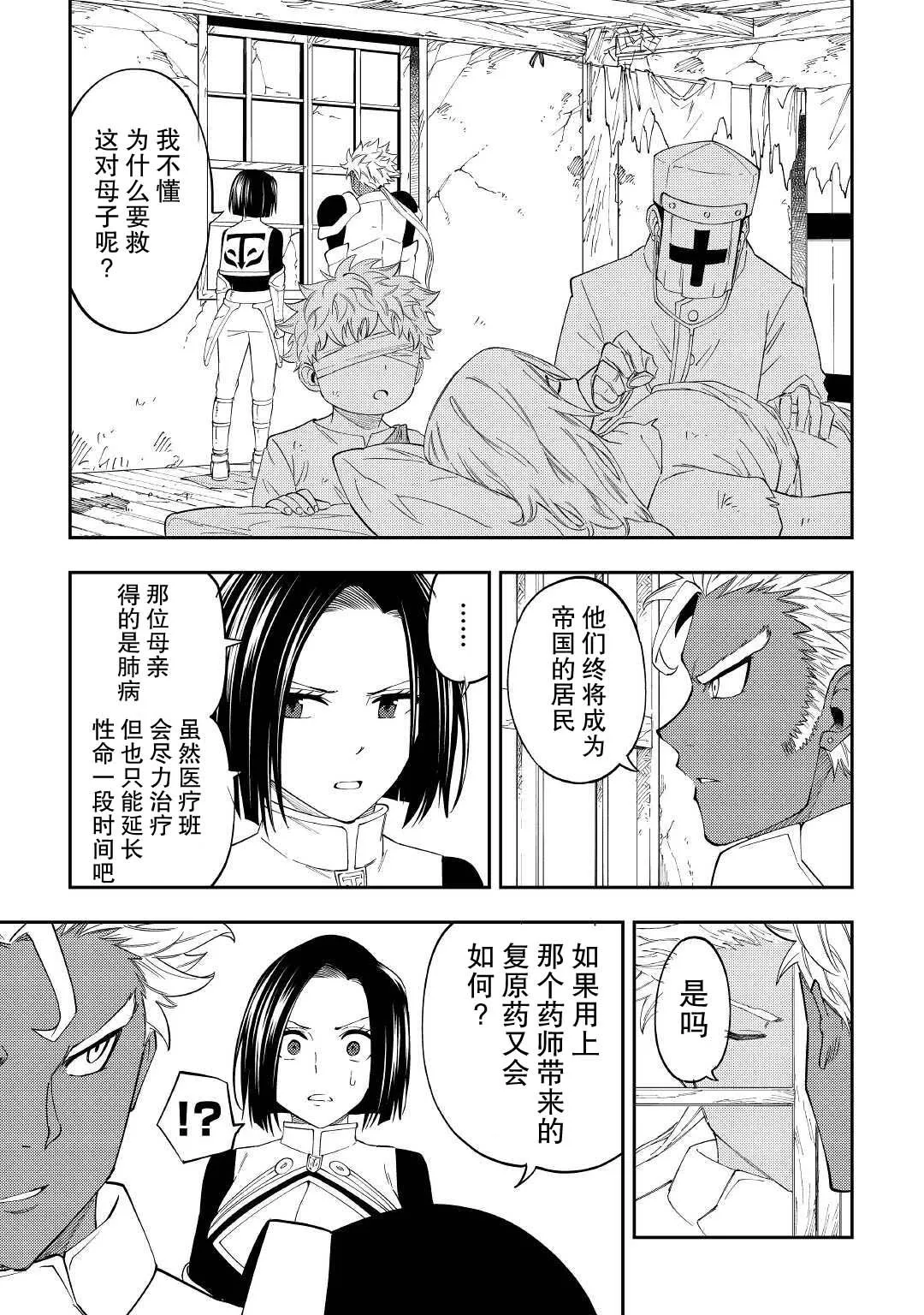 第17话 第27页