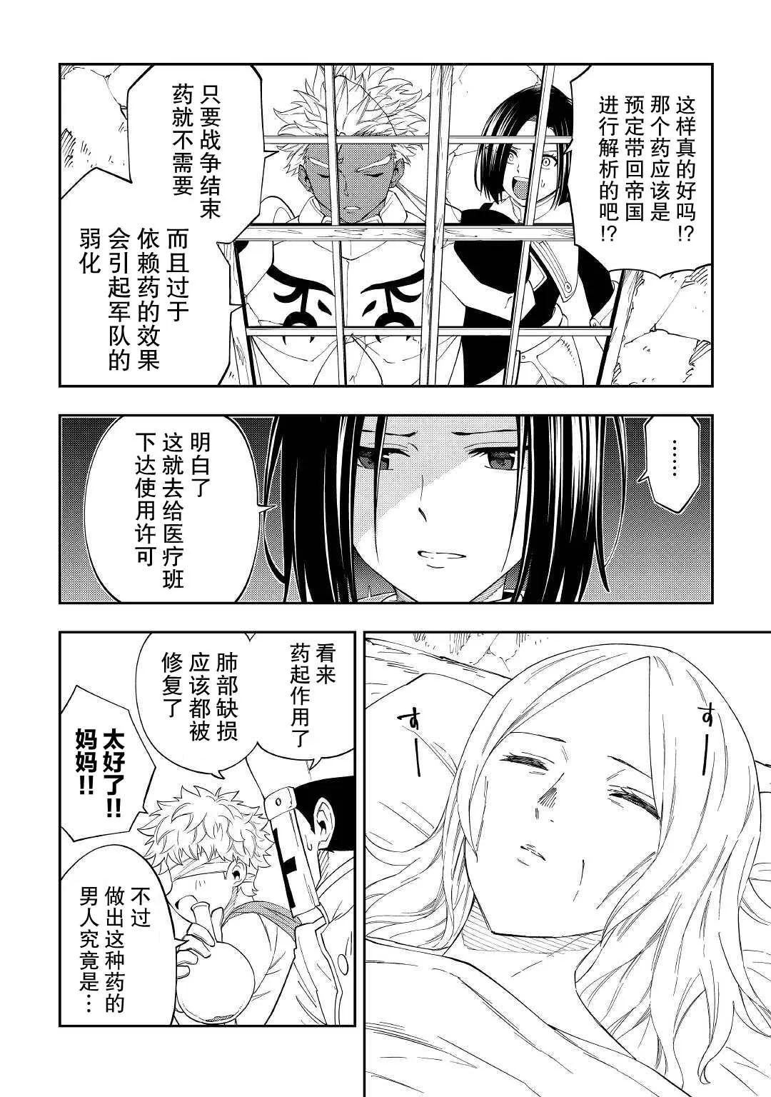 第17话 第28页