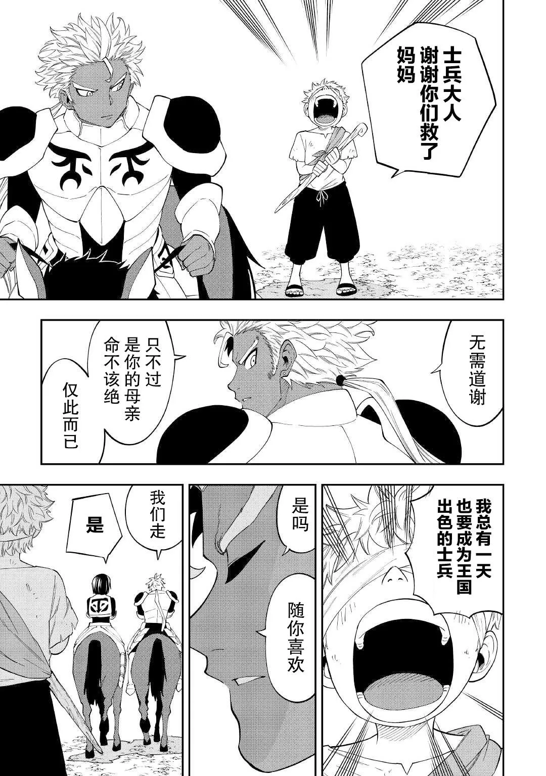 第17话 第29页