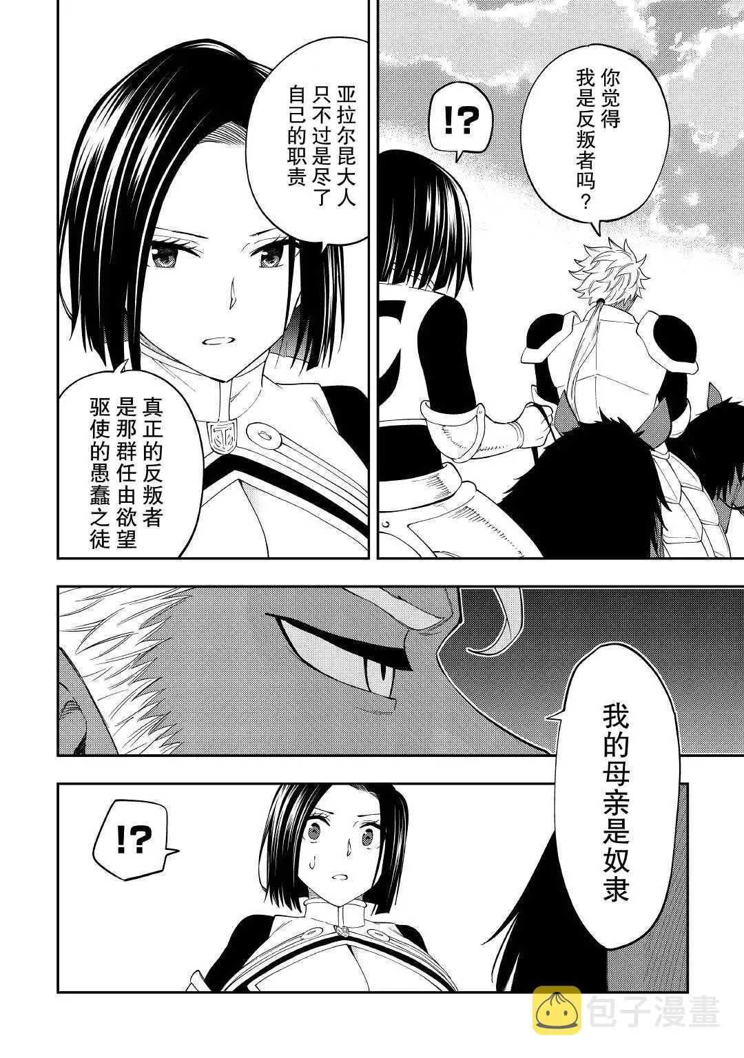 第17话 第30页
