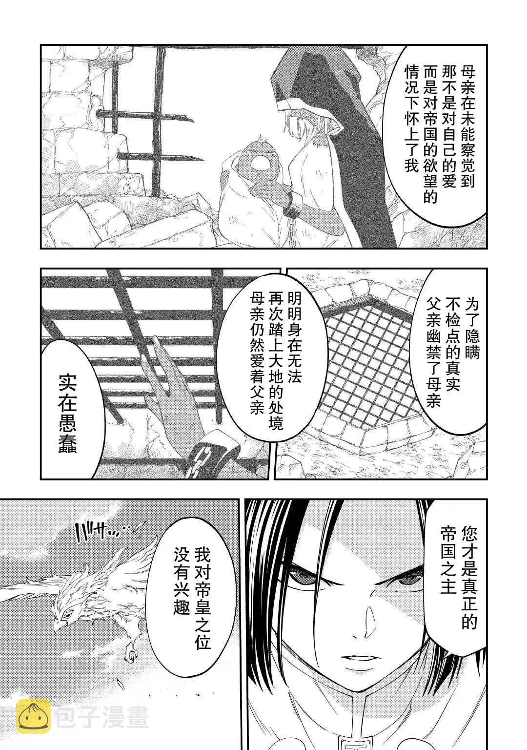 第17话 第31页