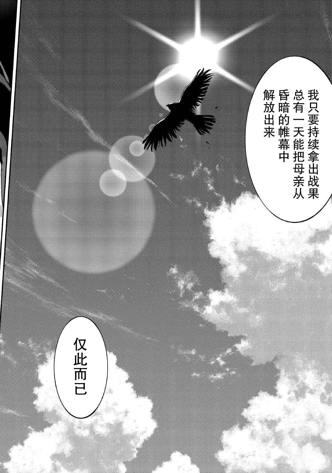 第17话 第32页