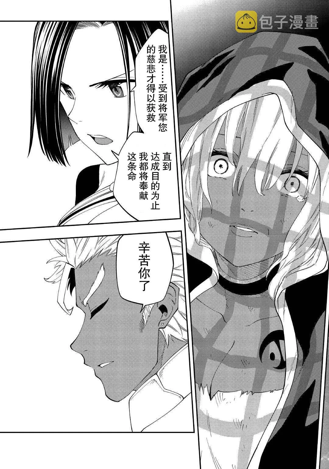 第17话 第33页