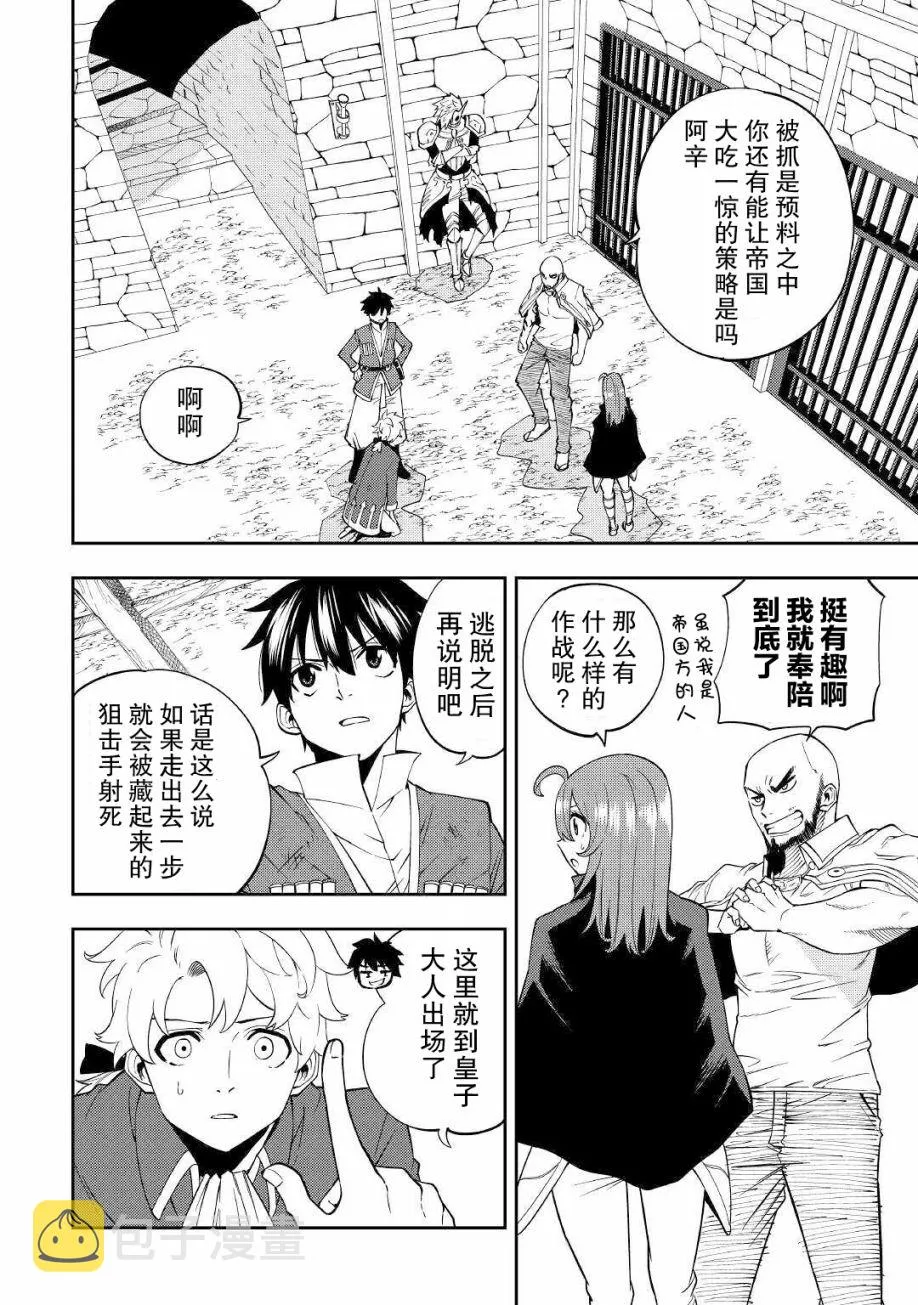 第16话 第2页