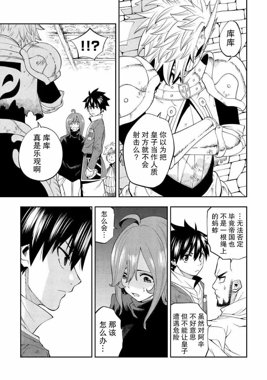 第16话 第3页