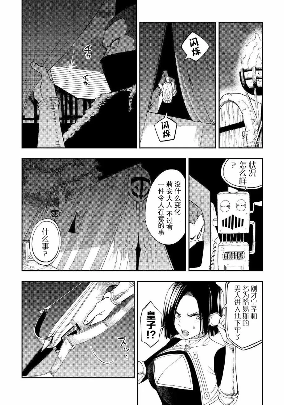 第16话 第4页