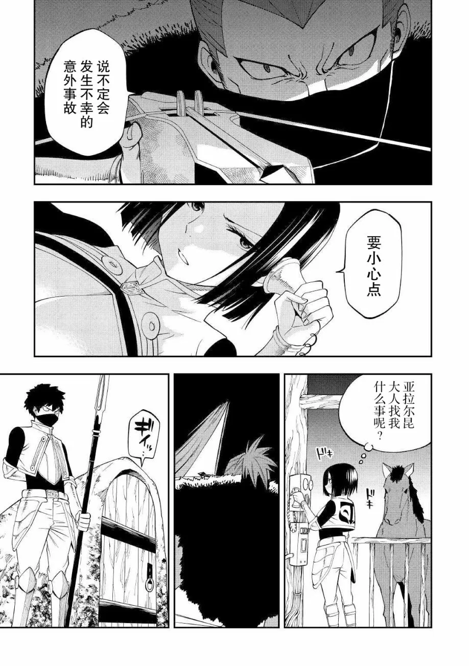 第16话 第5页
