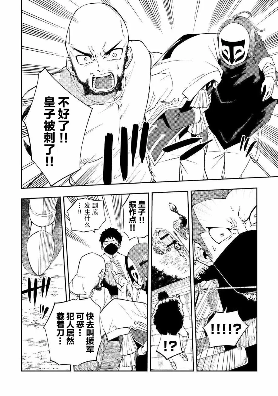 第16话 第6页