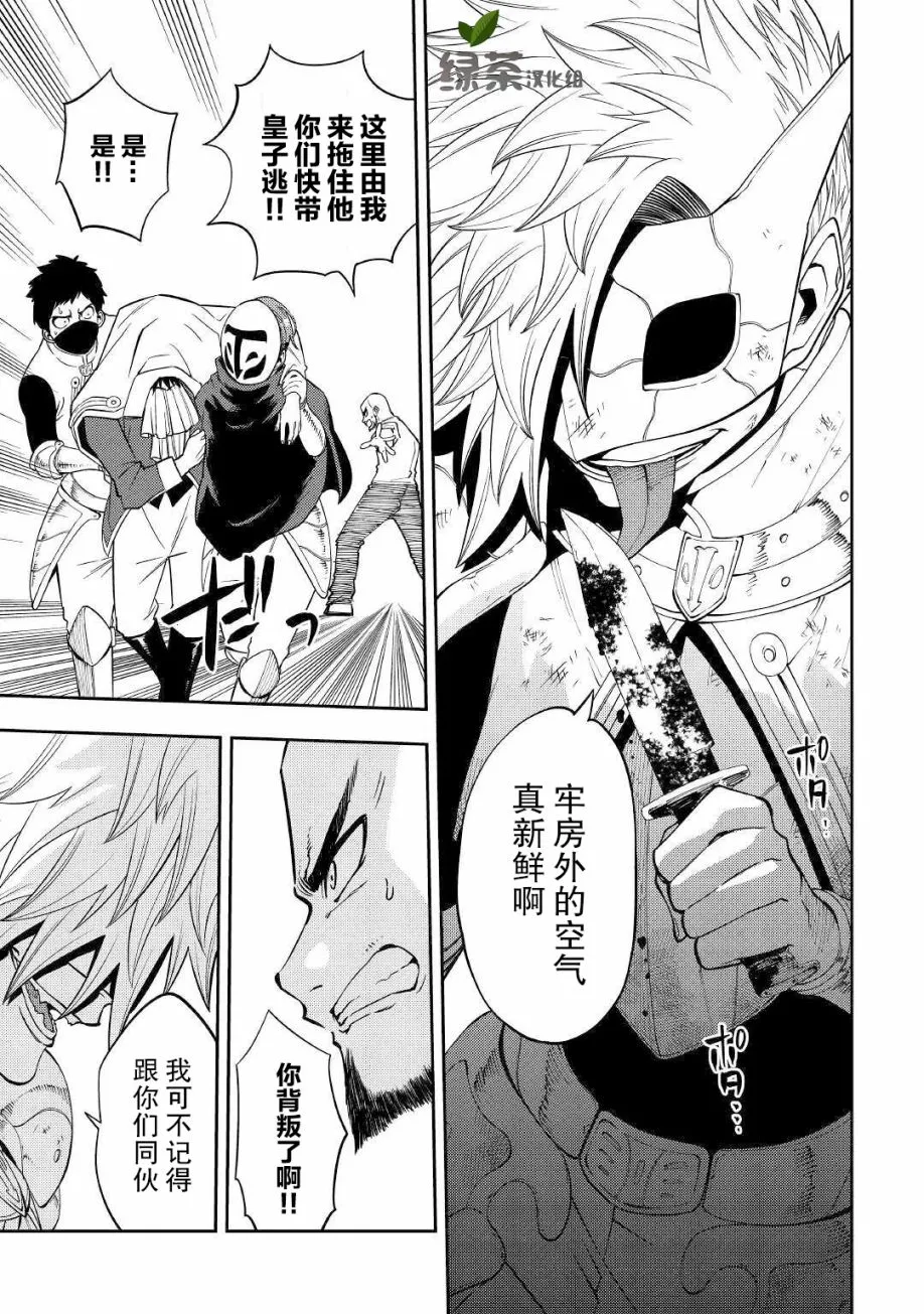 第16话 第7页