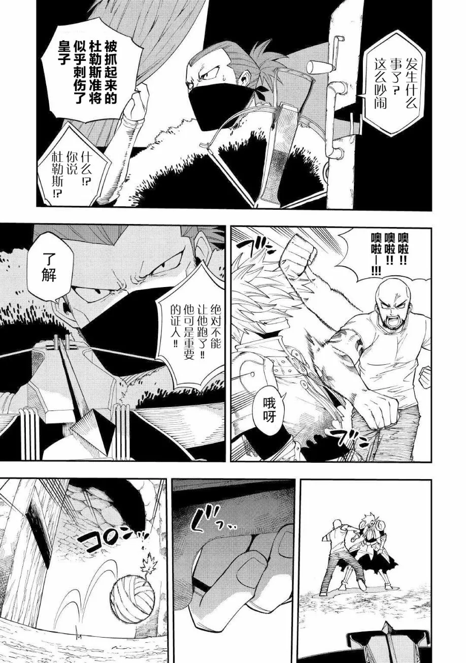 第16话 第9页