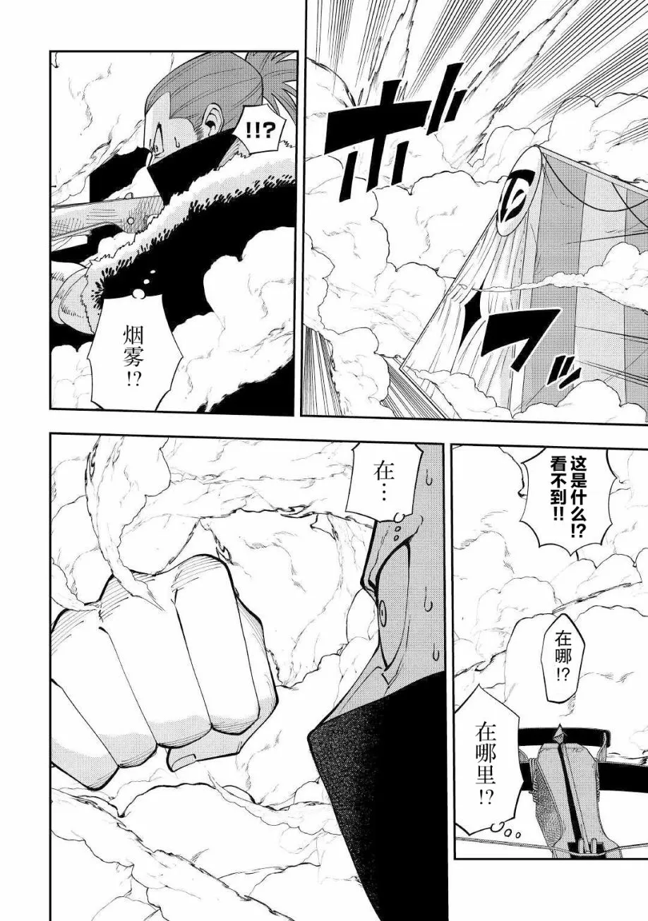 第16话 第10页
