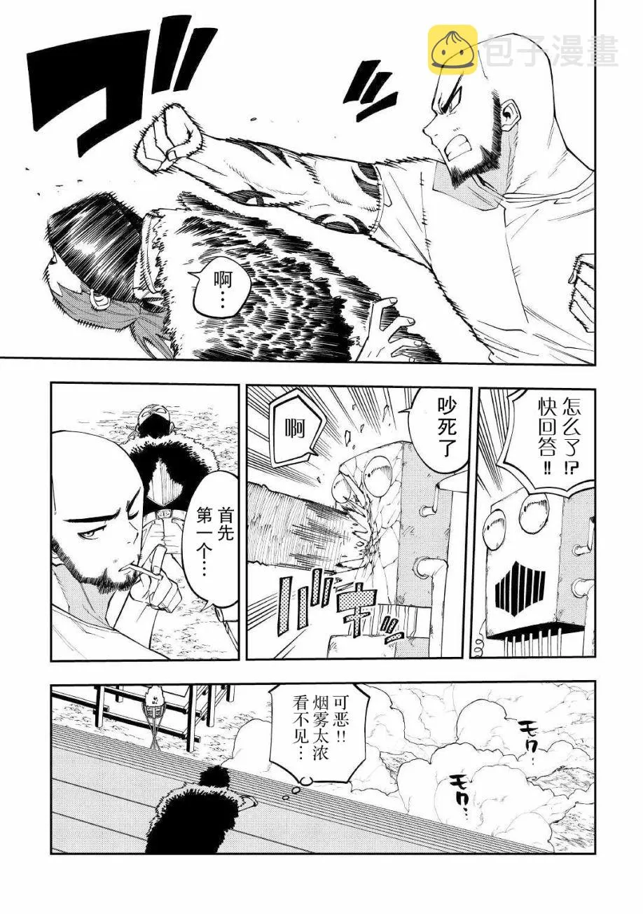 第16话 第11页