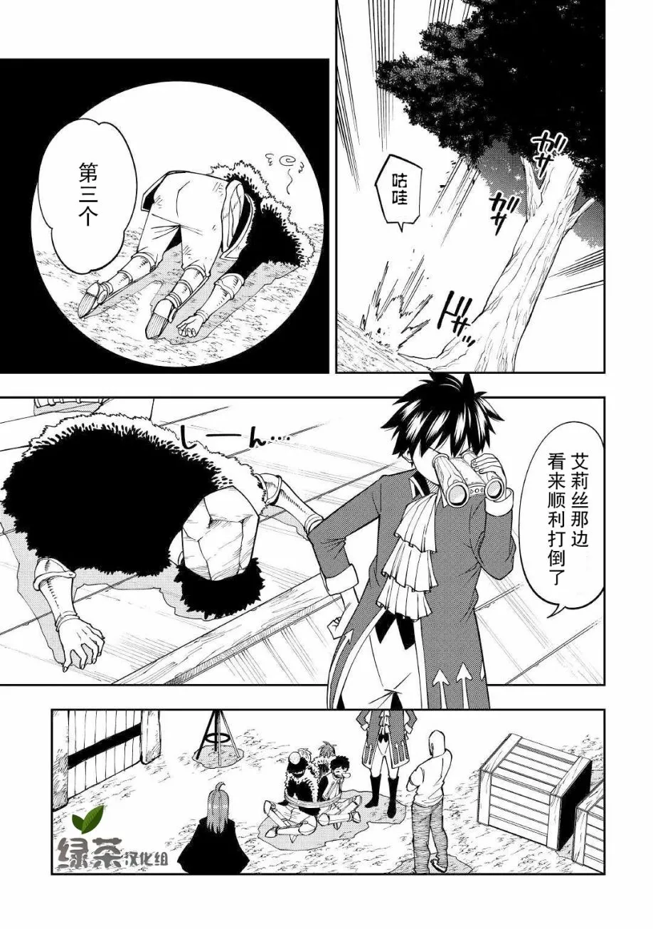 第16话 第13页
