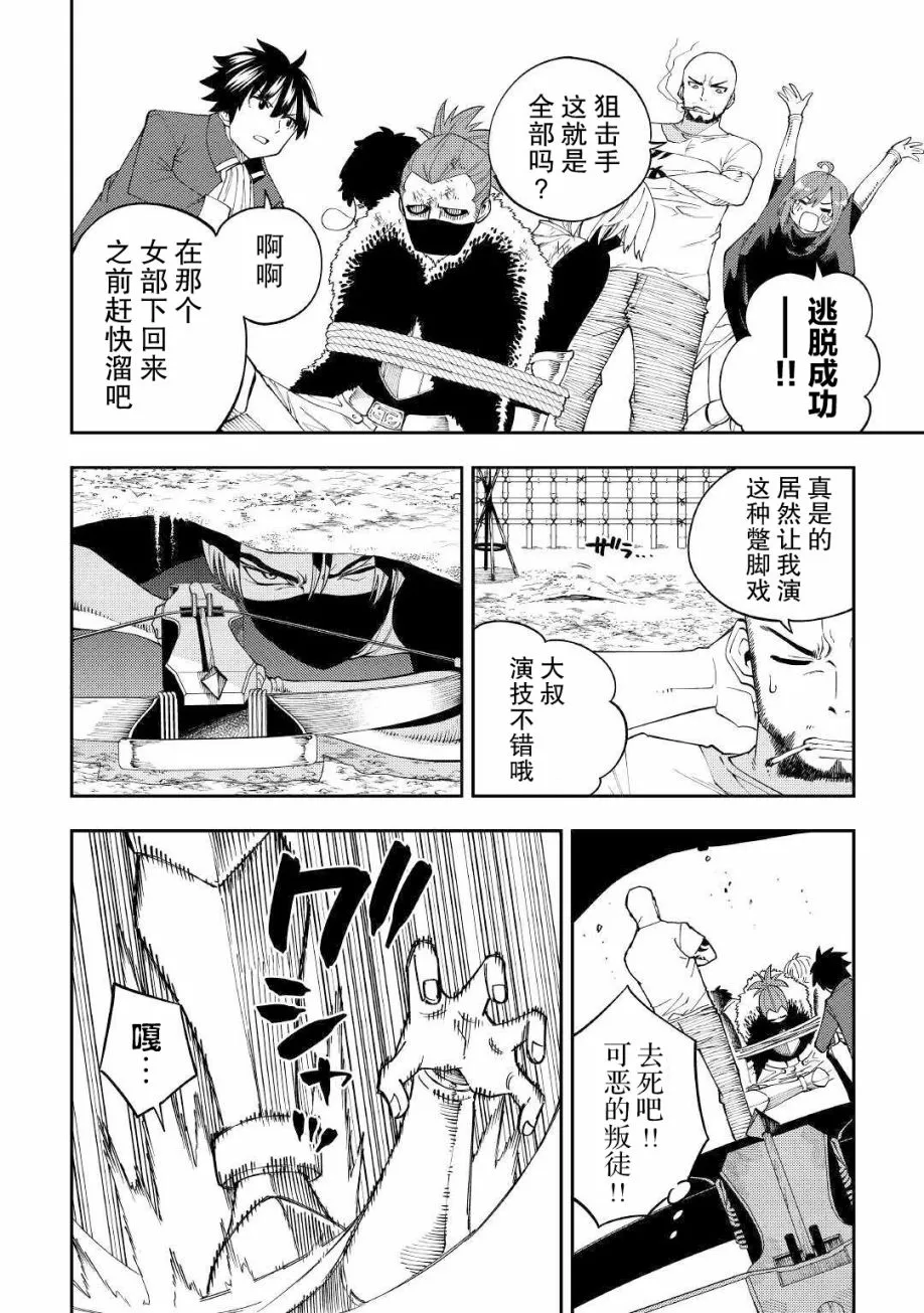 第16话 第14页