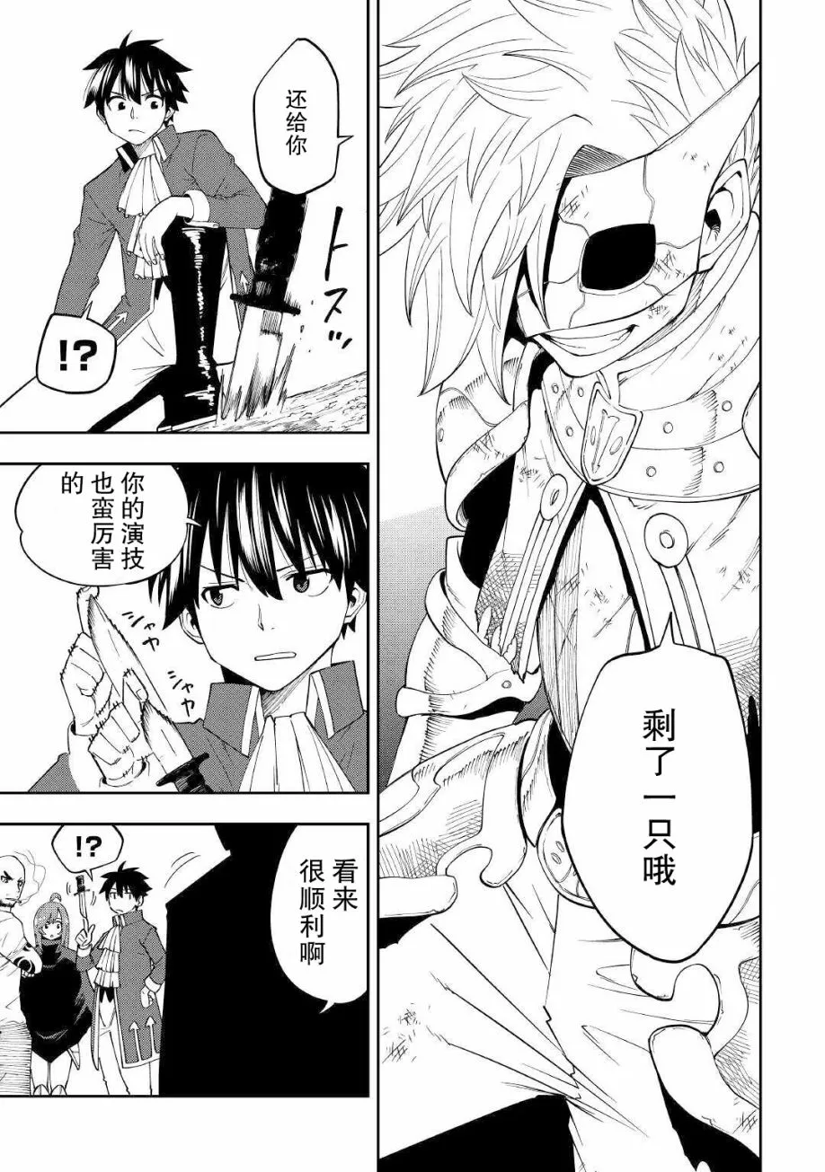 第16话 第15页
