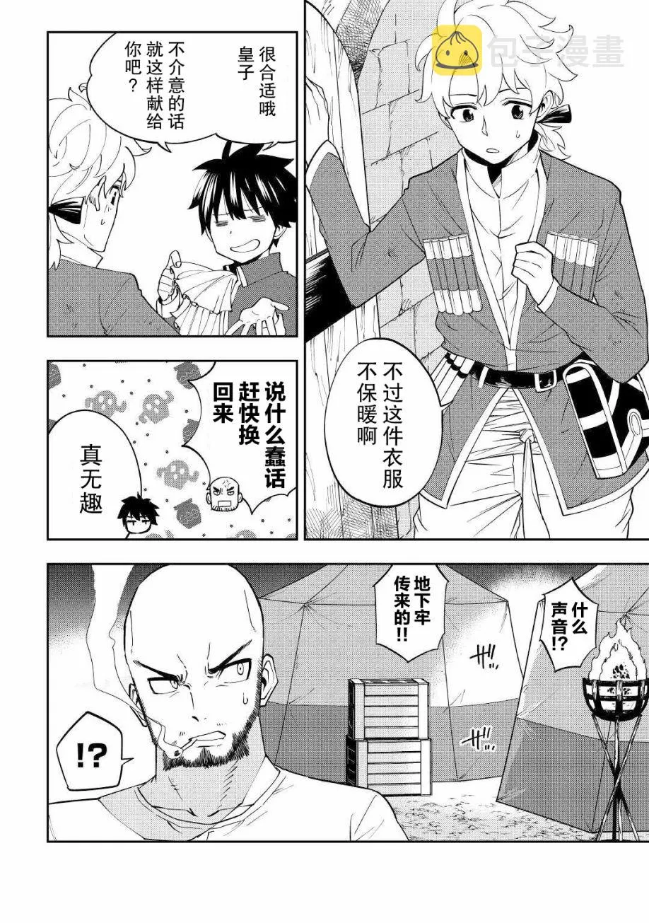 第16话 第16页