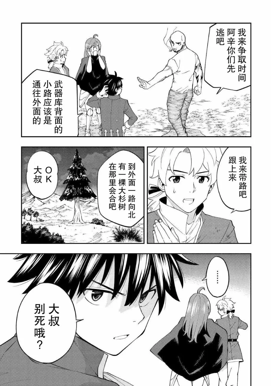 第16话 第17页