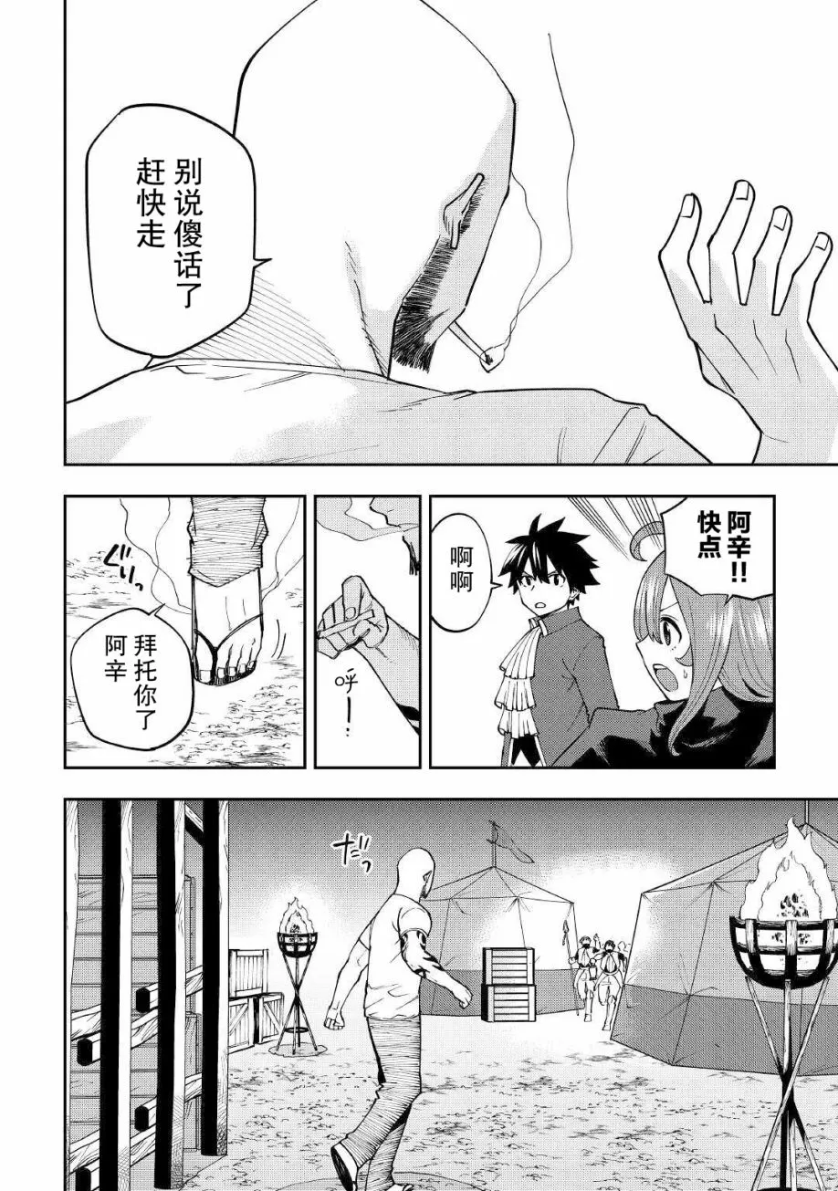 第16话 第18页